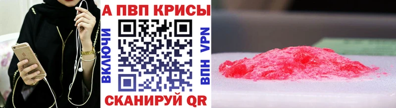 A PVP Соль  купить закладку  Жуков 