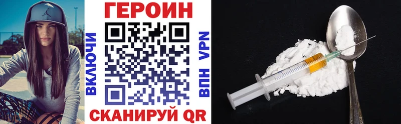 Героин Heroin  сколько стоит  OMG ссылки  Жуков 
