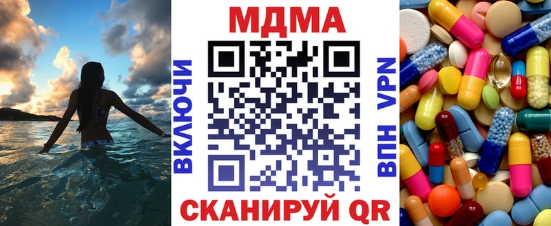 МДМА crystal  где купить наркотик  Жуков 