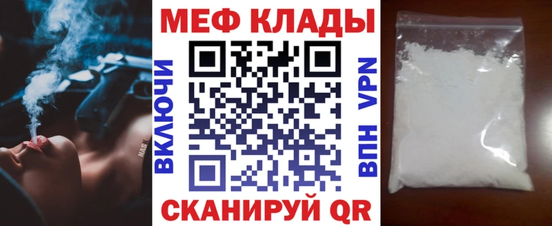 Мефедрон мяу мяу  darknet состав  ОМГ ОМГ маркетплейс  Жуков  где найти наркотики 