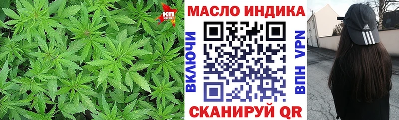 ТГК гашишное масло  купить закладку  Жуков 